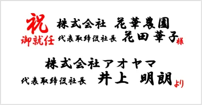 宛先追加、フォント変更