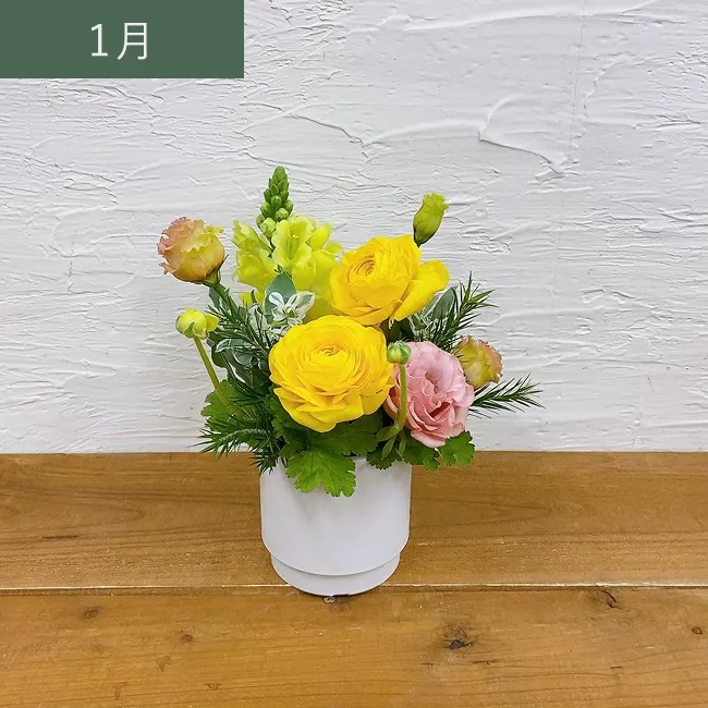 1月