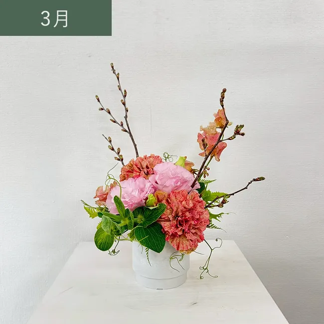 3月