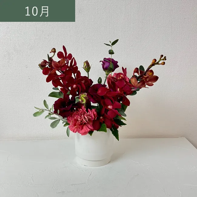 10月