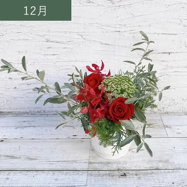 12月