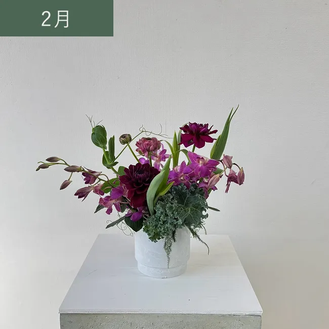 2月