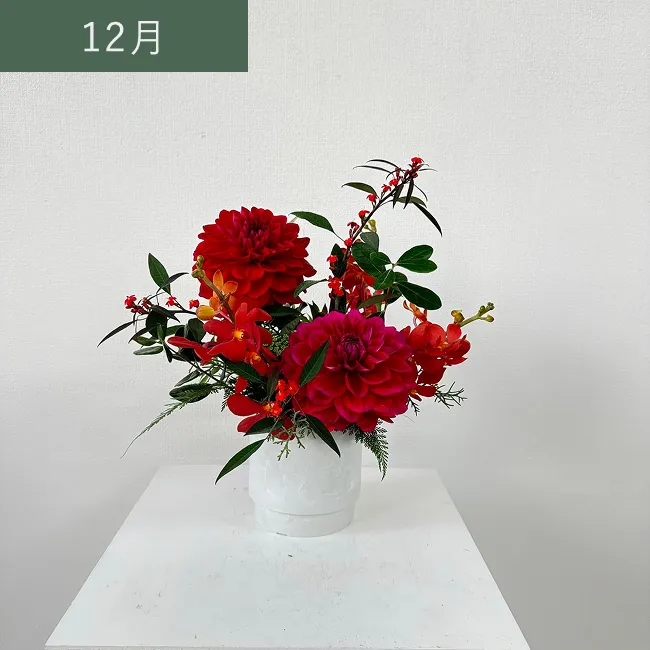 12月