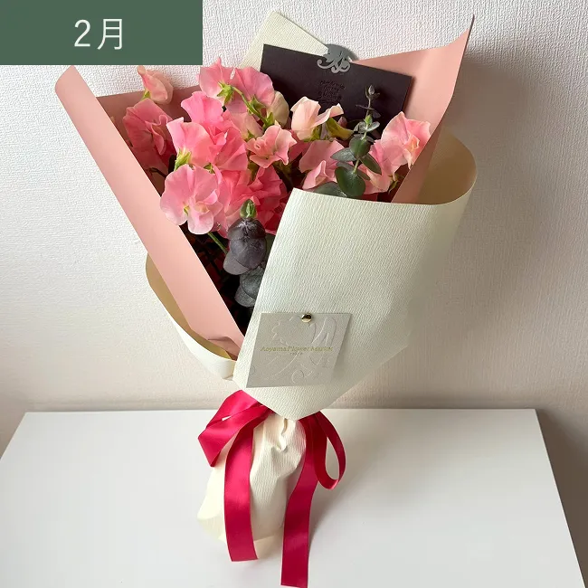 2月