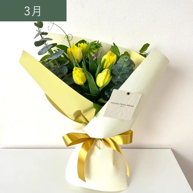 3月