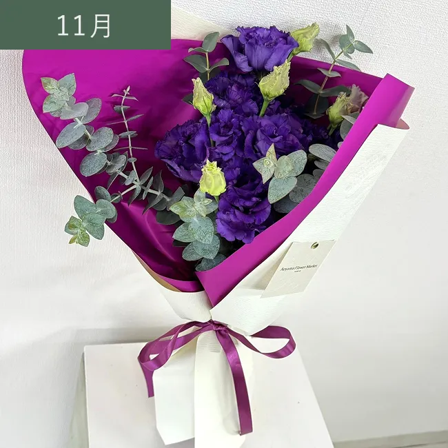 11月