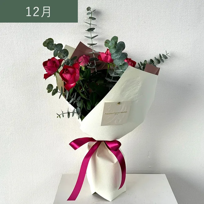 12月
