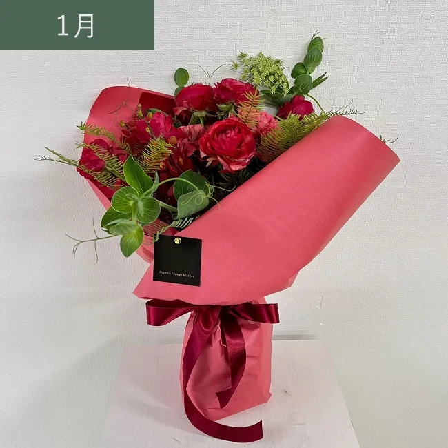 1月
