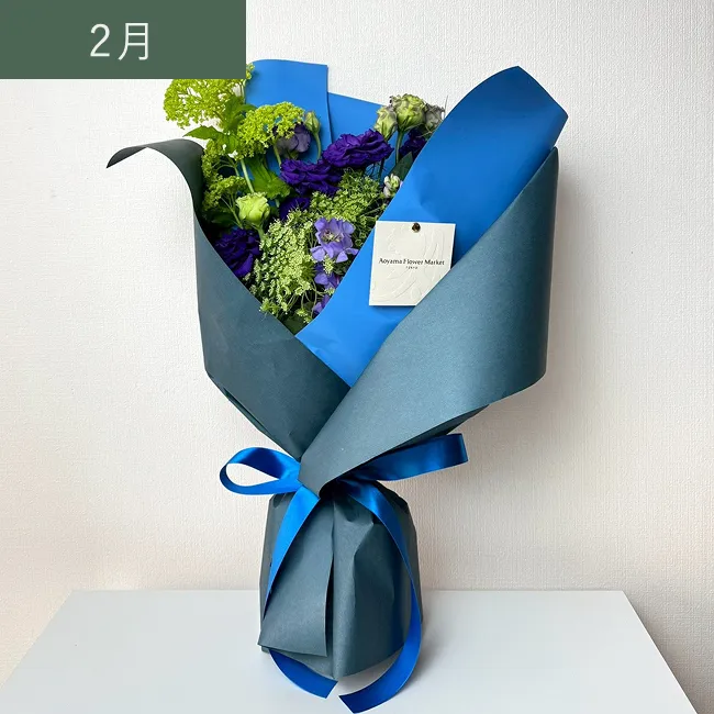 2月