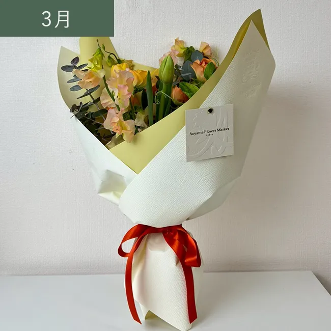 3月