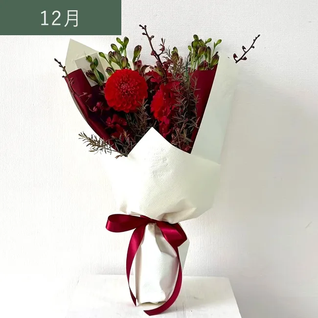 12月