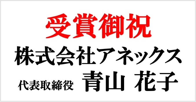 お祝い札の例