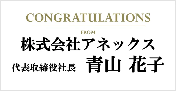 お祝い札の例