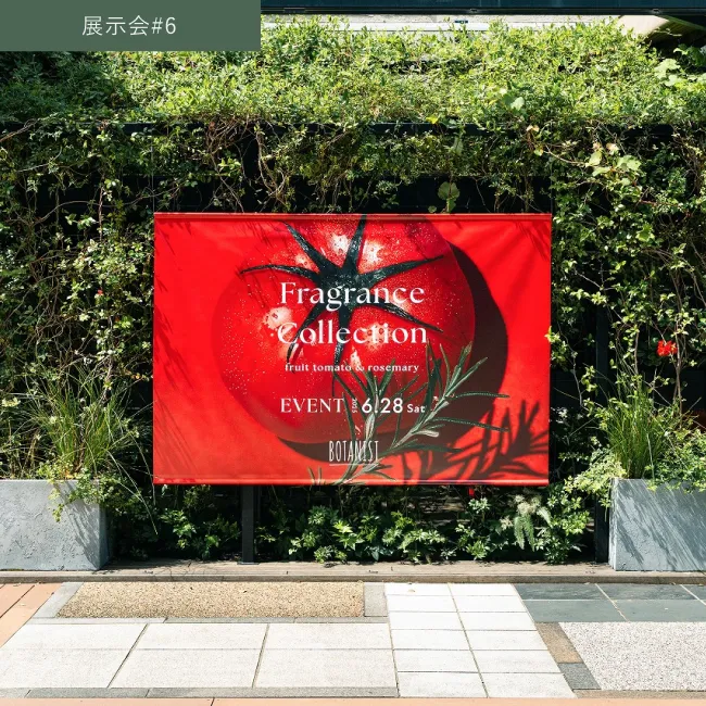 展示会#6