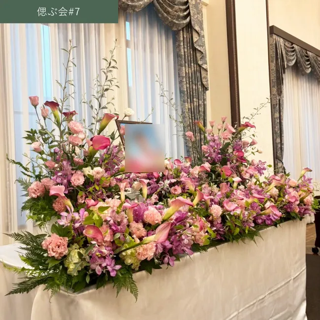 偲ぶ会#7
