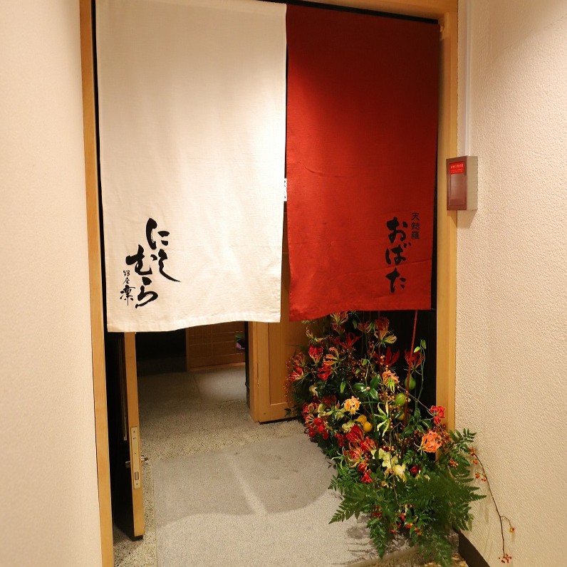 お鮨と天ぷらのお店「銀座 凛 にしむら」様