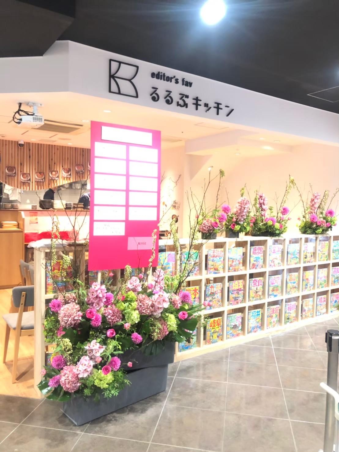 JTBパブリッシング様