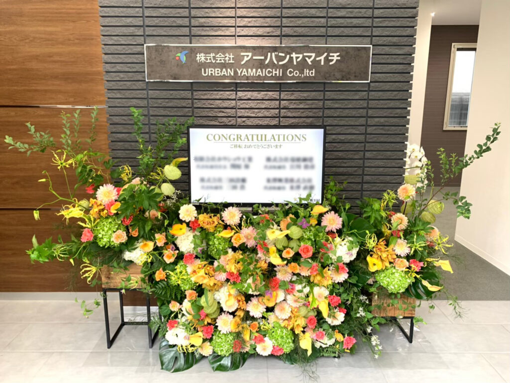株式会社アーバンヤマイチ様