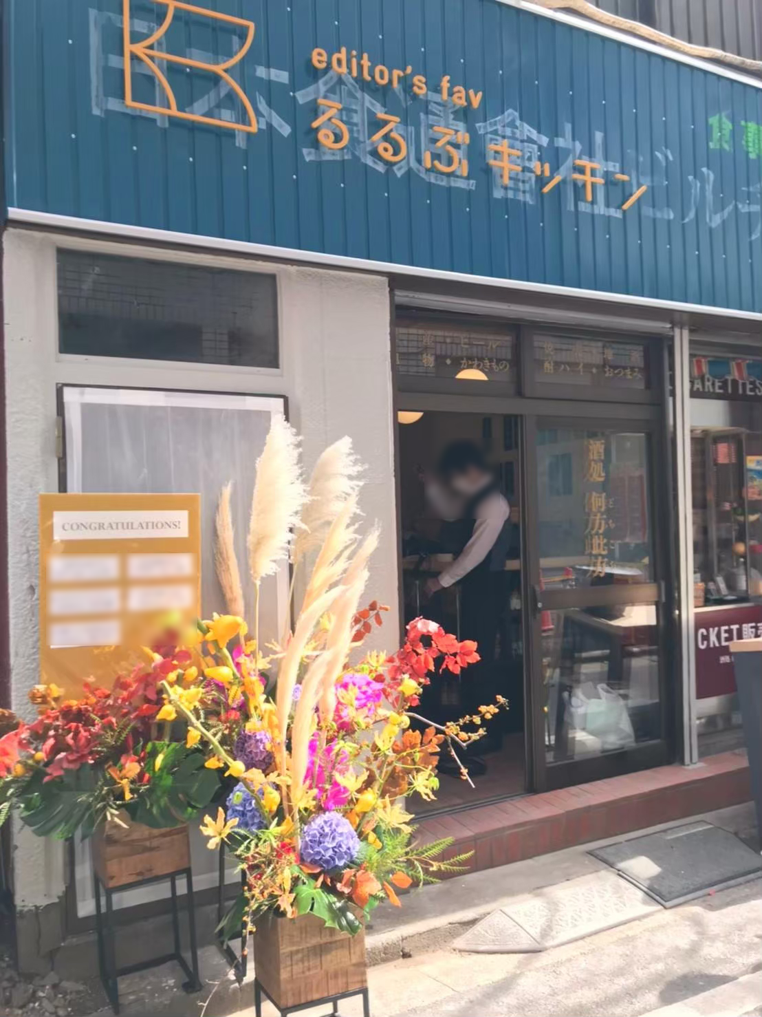 酒処 「何方此方」様