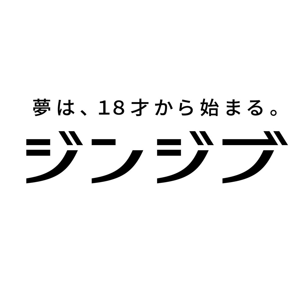 株式会社ジンジブ様 お祝い花受付窓口