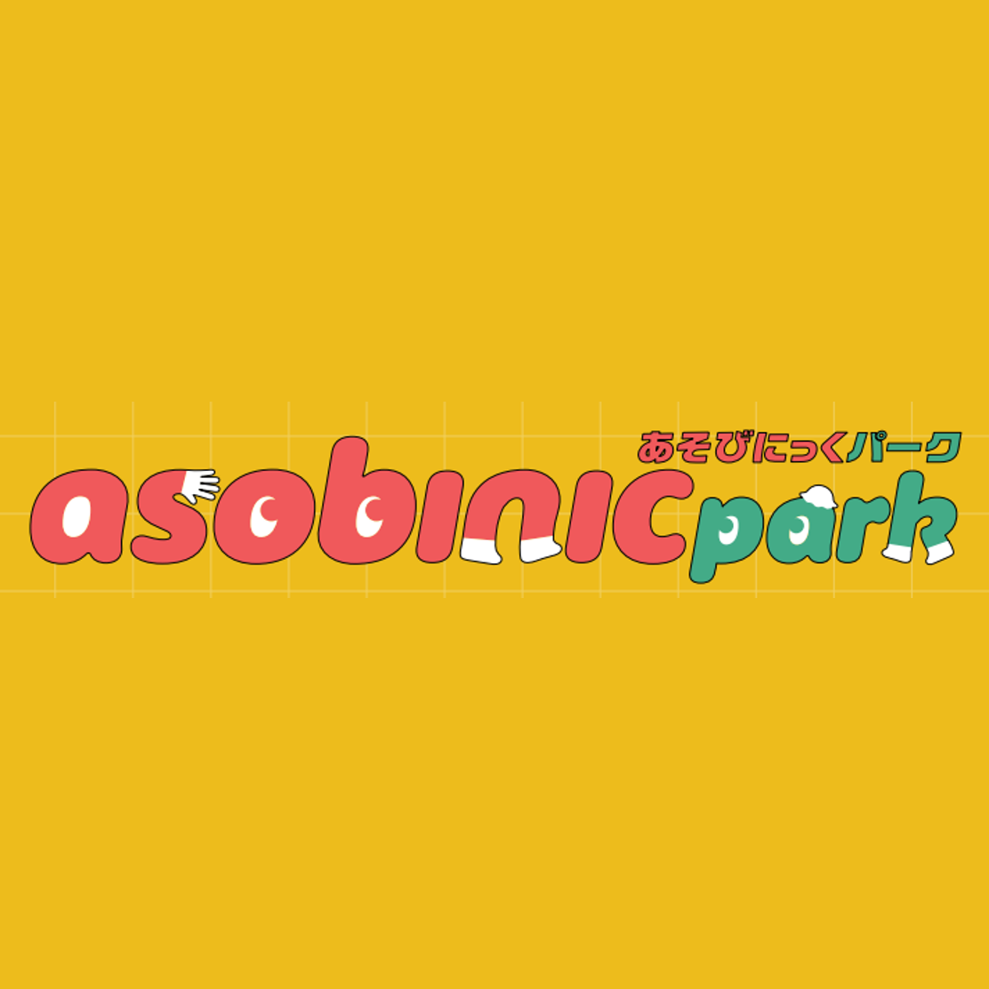 アソビスキー様【asobinicpark】