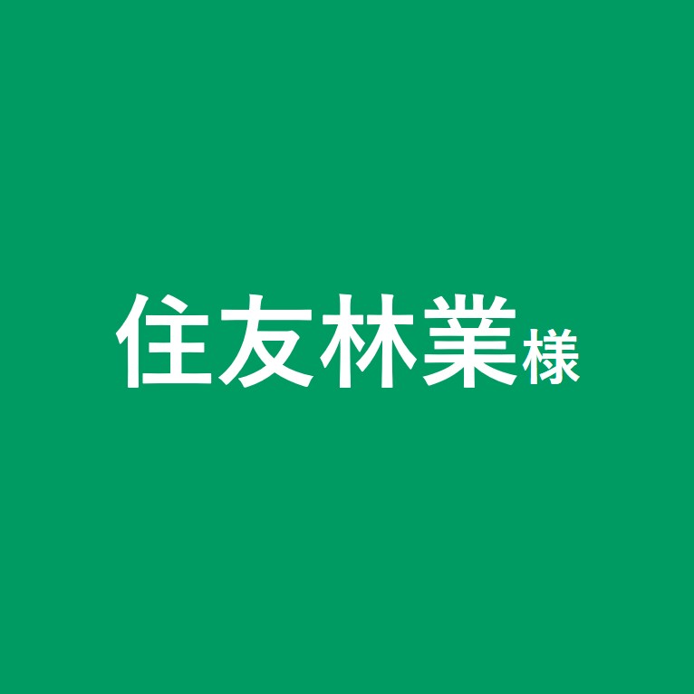 住友林業様 お祝い花受付窓口
