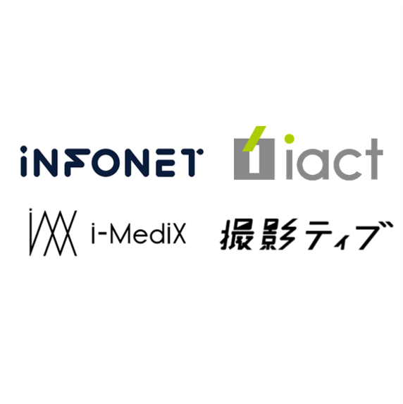 株式会社インフォネット 様<br>株式会社アイアクト 様<br>株式会社i-MediX 様<br>株式会社撮影ティブ 様