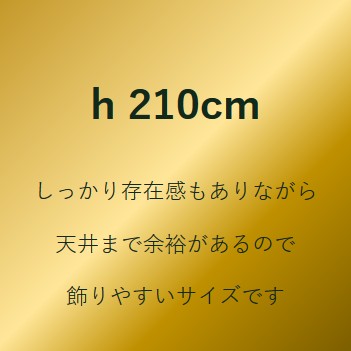 ツリー #2