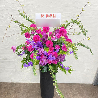 プレミアムスタンド花_625
