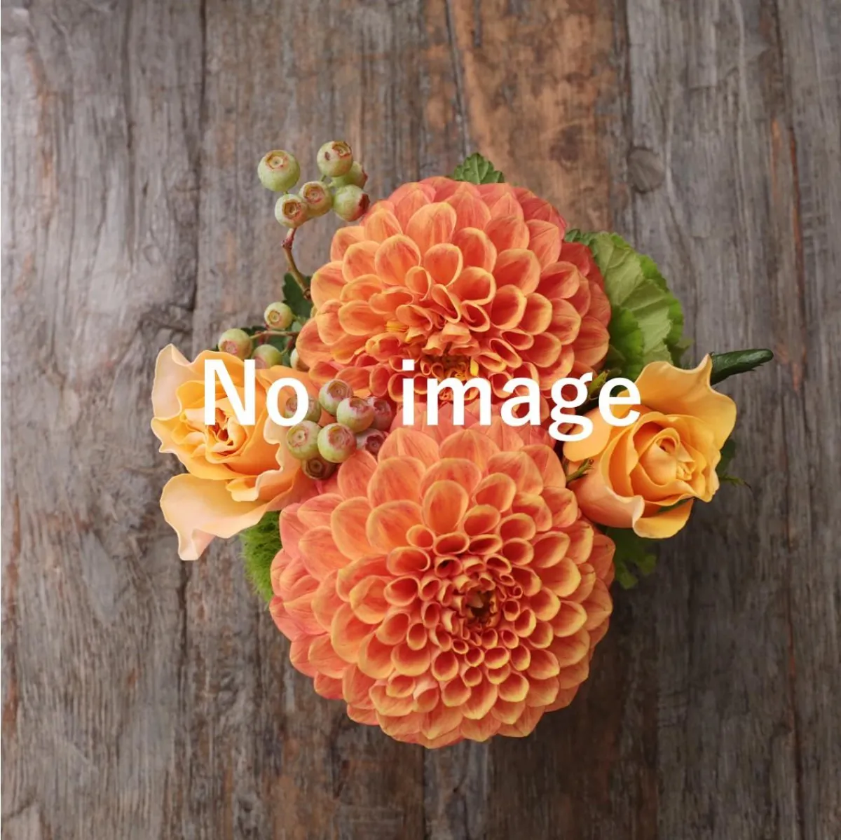 オレンジ