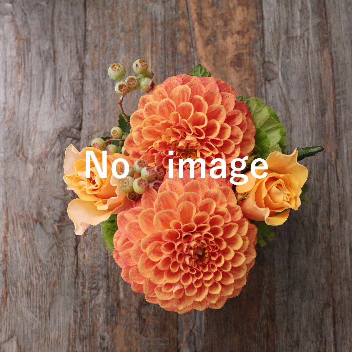 オレンジ