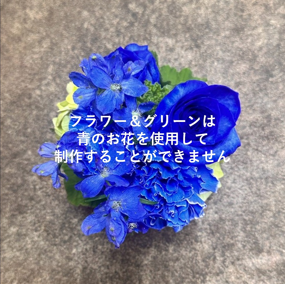 ブルー
