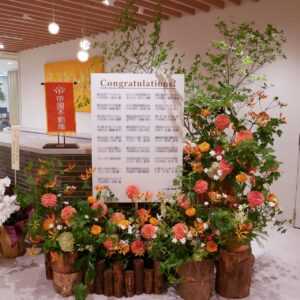 帝国不動産株式会社様 お祝い花受付窓口