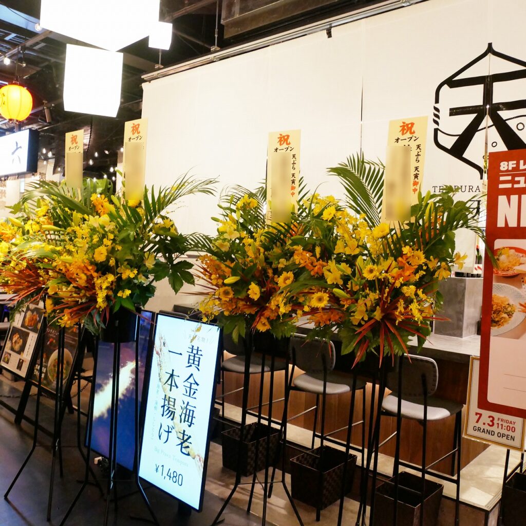 天ぷら 天寅 様