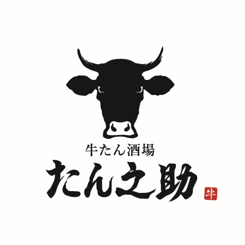 牛たん酒場　たん之助 様