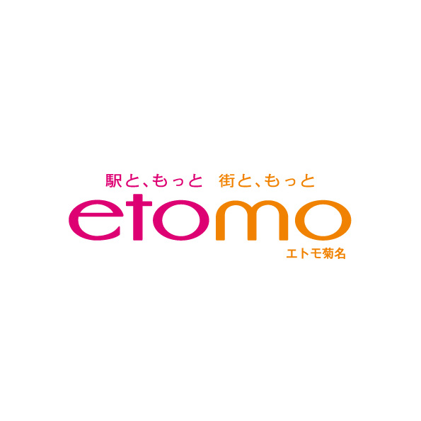 エトモ菊名　出店店舗様